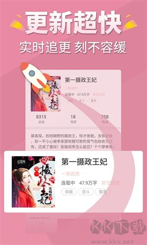 言情控App完整版