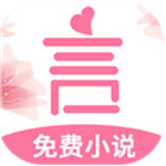 言情控APP v5.2.2完整版
