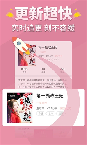 言情控APP v5.2.2完整版截图