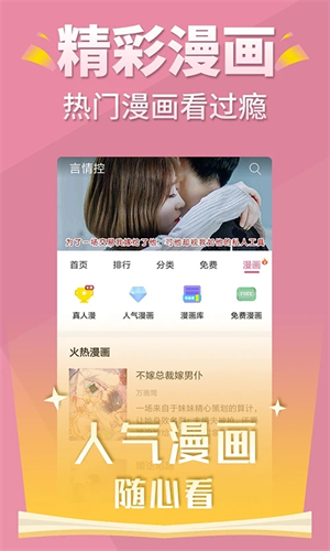 言情控APP v5.2.2完整版截图