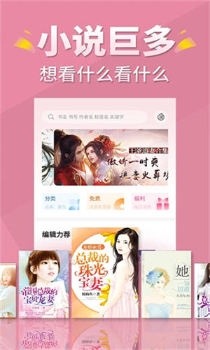 言情控APP v5.2.2完整版截图