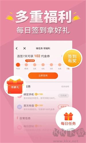 言情控App完整版