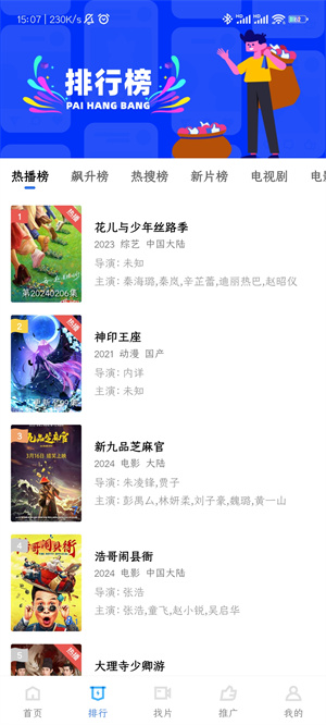 漫画驿站 v1.4.0 安卓版截图