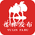 榆林发布官方版APP