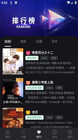 腐剧TV v1.2 最新版截图