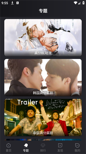 腐剧TV v1.2 最新版截图