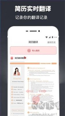 超级简历模板手机版 v1.0.23截图