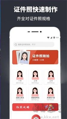超级简历模板手机版 v1.0.23截图