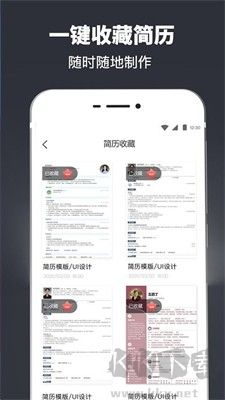 超级简历模板手机版 v1.0.23截图
