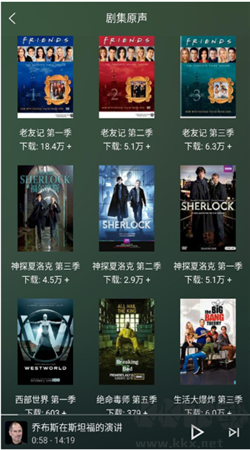 唐僧英语APP v2.0.10截图