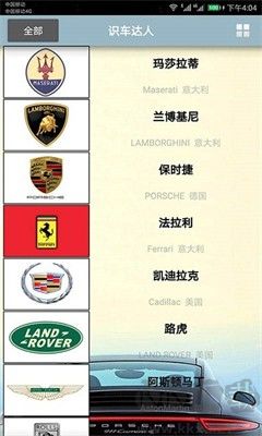 识车达人专业版 v2.048 更新版截图