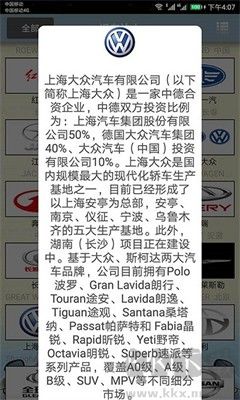 识车达人专业版 v2.048 更新版截图
