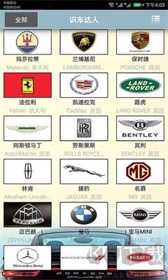 识车达人专业版 v2.048 更新版截图