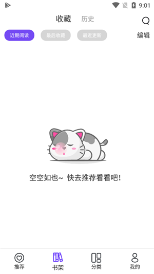 漫士多漫画APP绿色版 v1.5截图