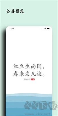诗词应用