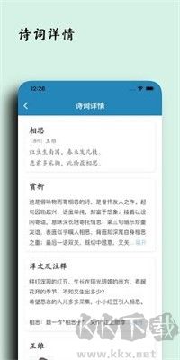 诗词壁纸