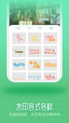 kirakira相机app v1.1最新版截图