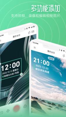 kirakira相机app v1.1最新版截图