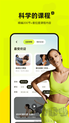 即刻运动