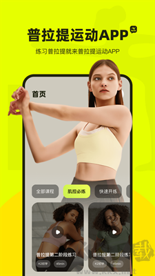 即刻运动