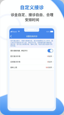 广州安杏医生平台新版本截图