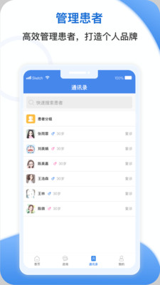 广州安杏医生平台新版本截图