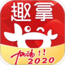 趣拿助手
