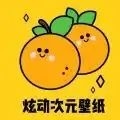 炫动次元壁纸 v1.0.0
