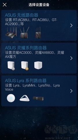 华硕路由器高级版
