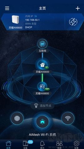 华硕路由器软件管理