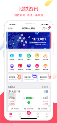 大都会优惠截图