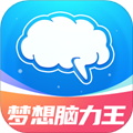 梦想脑力王 v1.0.3