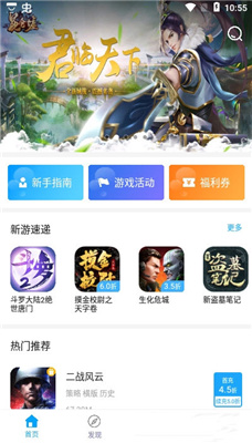 三省折扣游戏中心截图