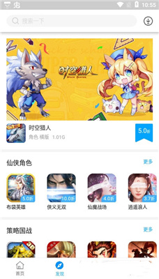 三省折扣游戏中心截图
