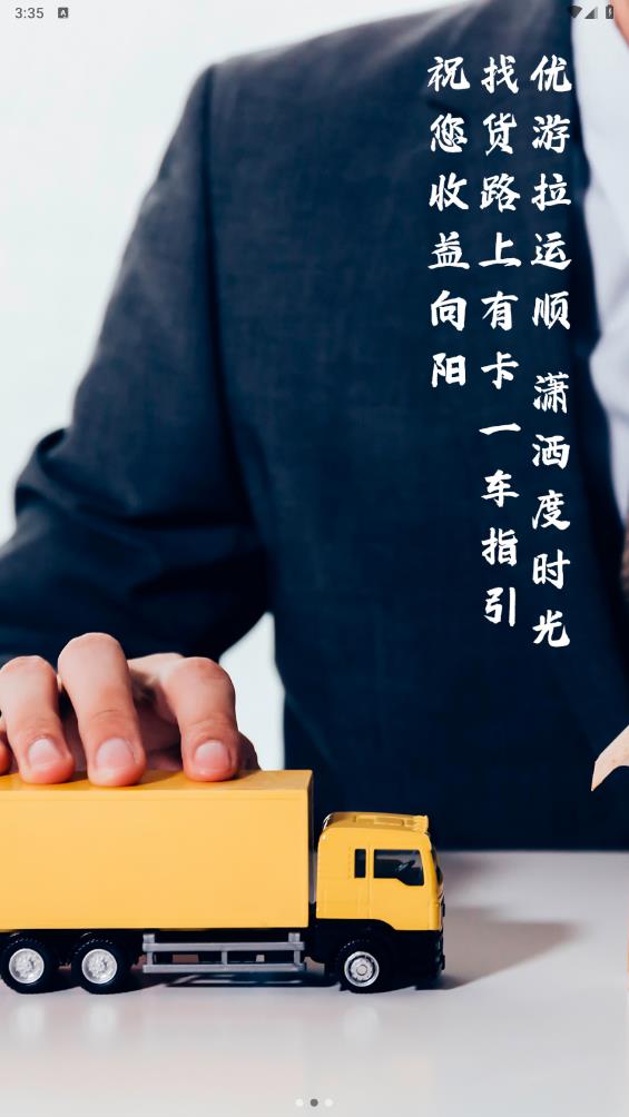 卡一车车主端APP截图
