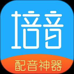 培音配音APP v4.0.32 专业版破解版
