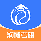 润博考研APP最新版