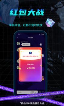 淘多多盲盒App全新升级版