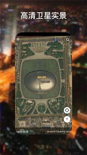 谷歌地球App中文版