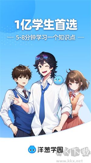 洋葱数学APP安卓版