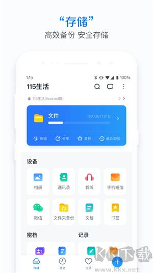 115云盘无广告版