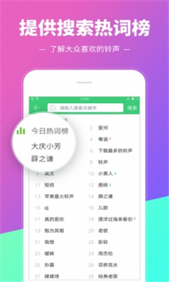 铃声多多手机音效截图