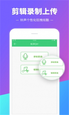 铃声多多手机音效截图