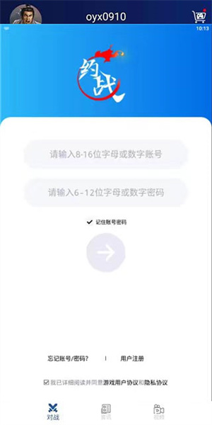 约战竞技场标准版 v2.3.7截图