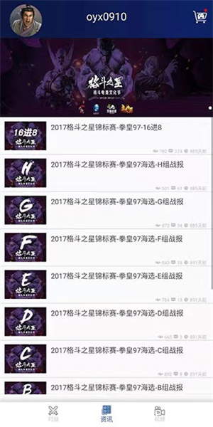 约战竞技场标准版 v2.3.7截图