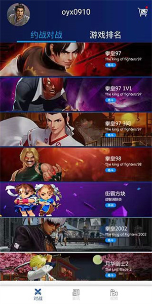 约战竞技场标准版 v2.3.7截图