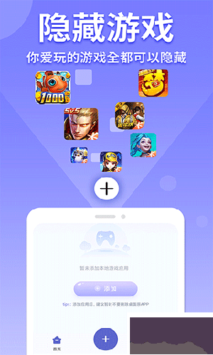 隐藏游戏计算器 v1.3.7安卓版免费版截图