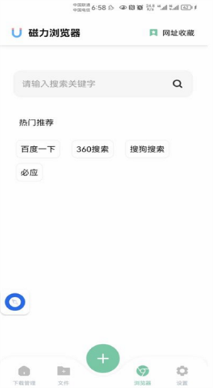 悟空下载App v1.0.5最新版截图