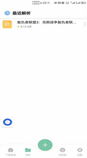 悟空下载App v1.0.5最新版截图