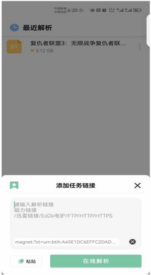 悟空下载App v1.0.5最新版截图